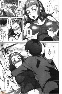 Page 81 of Shikiyoku no Keifu Haha mo Ane mo Imouto mo | 色慾的系譜 母也姊也妹也