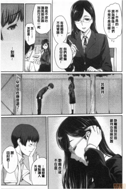 Page 12 of Toriko Jikake | 捕獲我的手段