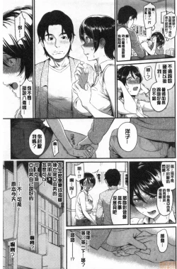 Page 134 of Toriko Jikake | 捕獲我的手段