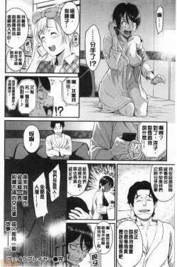 Page 145 of Toriko Jikake | 捕獲我的手段