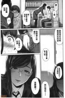 Page 16 of Toriko Jikake | 捕獲我的手段