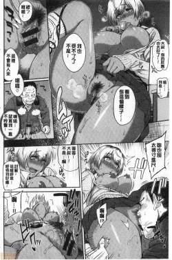 Page 187 of Toriko Jikake | 捕獲我的手段