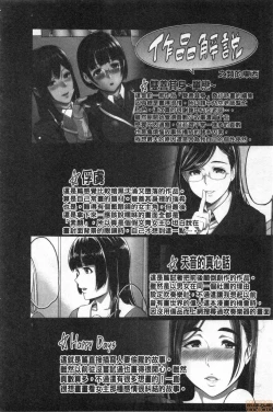 Page 199 of Toriko Jikake | 捕獲我的手段