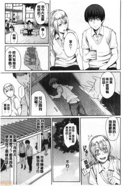 Page 22 of Toriko Jikake | 捕獲我的手段