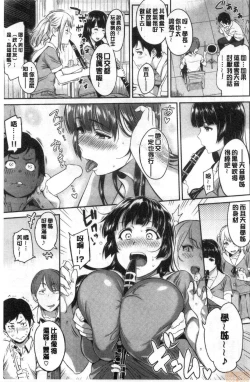 Page 38 of Toriko Jikake | 捕獲我的手段