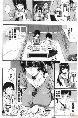 Page 39 of Toriko Jikake | 捕獲我的手段