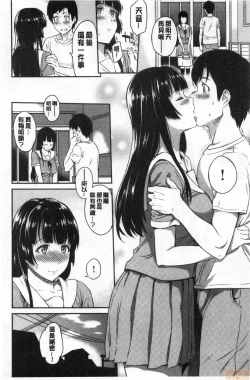 Page 51 of Toriko Jikake | 捕獲我的手段