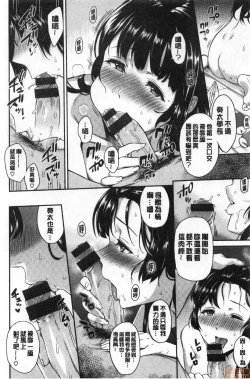 Page 55 of Toriko Jikake | 捕獲我的手段