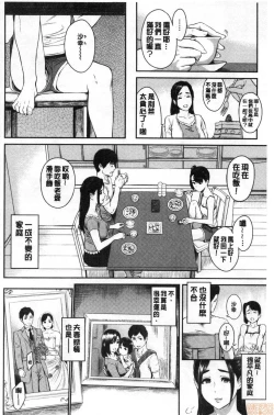 Page 67 of Toriko Jikake | 捕獲我的手段