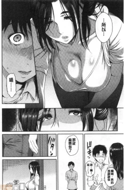 Page 71 of Toriko Jikake | 捕獲我的手段