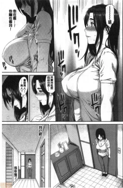 Page 72 of Toriko Jikake | 捕獲我的手段