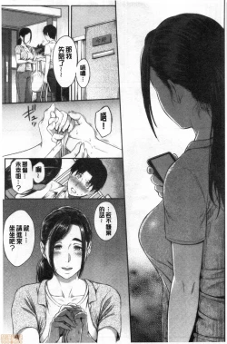 Page 78 of Toriko Jikake | 捕獲我的手段