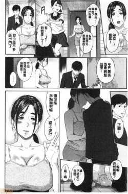 Page 89 of Toriko Jikake | 捕獲我的手段