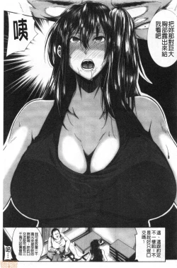 Page 104 of Seiyoku Mamire no Tsumamigoro | 性慾沾滿身的妻味頃