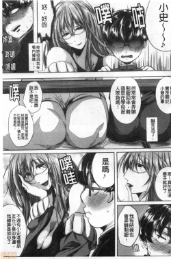 Page 10 of Seiyoku Mamire no Tsumamigoro | 性慾沾滿身的妻味頃