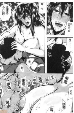 Page 111 of Seiyoku Mamire no Tsumamigoro | 性慾沾滿身的妻味頃