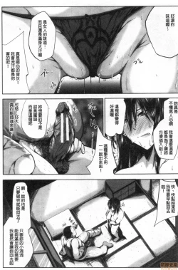 Page 114 of Seiyoku Mamire no Tsumamigoro | 性慾沾滿身的妻味頃