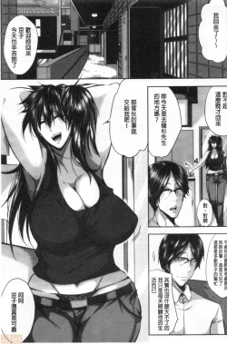 Page 128 of Seiyoku Mamire no Tsumamigoro | 性慾沾滿身的妻味頃