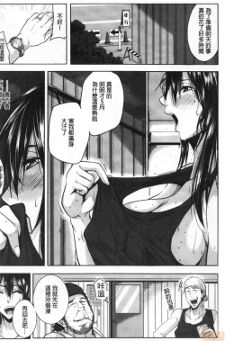 Page 131 of Seiyoku Mamire no Tsumamigoro | 性慾沾滿身的妻味頃