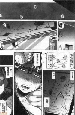 Page 13 of Seiyoku Mamire no Tsumamigoro | 性慾沾滿身的妻味頃