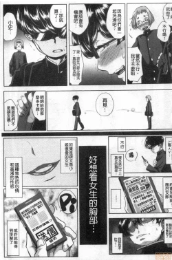 Page 14 of Seiyoku Mamire no Tsumamigoro | 性慾沾滿身的妻味頃