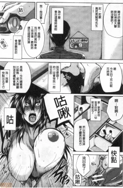 Page 153 of Seiyoku Mamire no Tsumamigoro | 性慾沾滿身的妻味頃