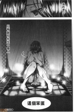 Page 167 of Seiyoku Mamire no Tsumamigoro | 性慾沾滿身的妻味頃