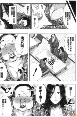 Page 169 of Seiyoku Mamire no Tsumamigoro | 性慾沾滿身的妻味頃
