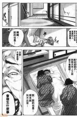 Page 174 of Seiyoku Mamire no Tsumamigoro | 性慾沾滿身的妻味頃