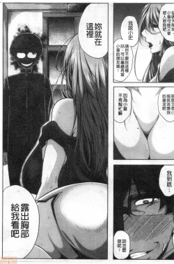 Page 18 of Seiyoku Mamire no Tsumamigoro | 性慾沾滿身的妻味頃