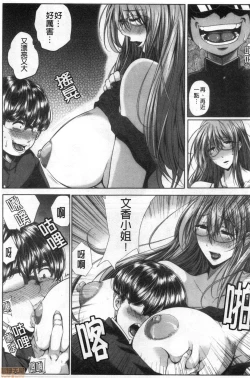 Page 20 of Seiyoku Mamire no Tsumamigoro | 性慾沾滿身的妻味頃