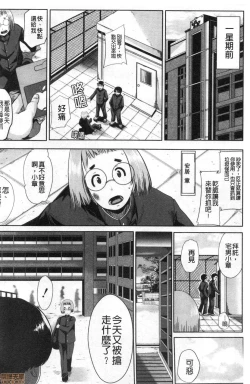 Page 3 of Seiyoku Mamire no Tsumamigoro | 性慾沾滿身的妻味頃