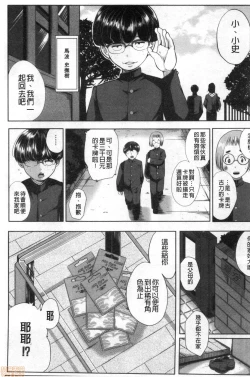 Page 4 of Seiyoku Mamire no Tsumamigoro | 性慾沾滿身的妻味頃