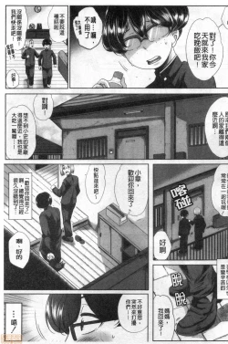 Page 6 of Seiyoku Mamire no Tsumamigoro | 性慾沾滿身的妻味頃
