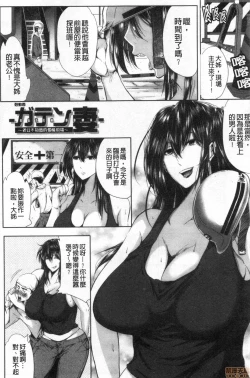 Page 84 of Seiyoku Mamire no Tsumamigoro | 性慾沾滿身的妻味頃