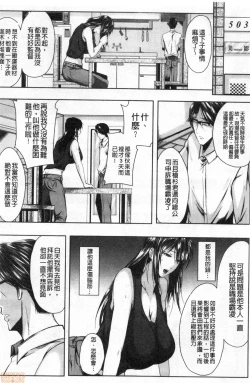 Page 89 of Seiyoku Mamire no Tsumamigoro | 性慾沾滿身的妻味頃