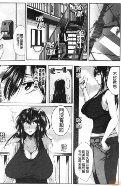 Page 91 of Seiyoku Mamire no Tsumamigoro | 性慾沾滿身的妻味頃