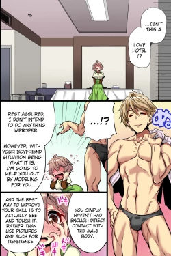 Page 11 of Ore no Shiranai Kanojo. Shojo no Ero Mangaka ga Micchaku Shuzai de Onna ni Mezameta Hanashi | My Girlfriend's Secret: A Story About a Virgin Ero Mangaka Who Awakens to Womanhood by Doing Reference Material Research for Her Work