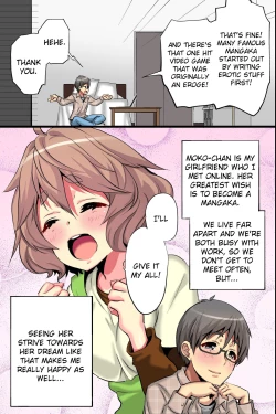 Page 8 of Ore no Shiranai Kanojo. Shojo no Ero Mangaka ga Micchaku Shuzai de Onna ni Mezameta Hanashi | My Girlfriend's Secret: A Story About a Virgin Ero Mangaka Who Awakens to Womanhood by Doing Reference Material Research for Her Work