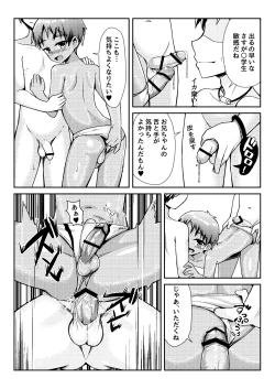 Page 10 of Itazura Shounen Kansatsu Nikki