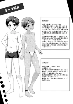 Page 15 of Itazura Shounen Kansatsu Nikki