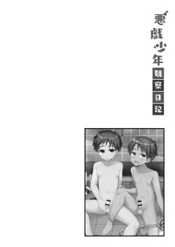 Page 16 of Itazura Shounen Kansatsu Nikki