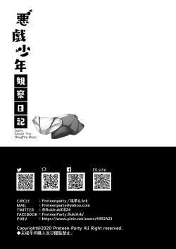 Page 30 of Itazura Shounen Kansatsu Nikki