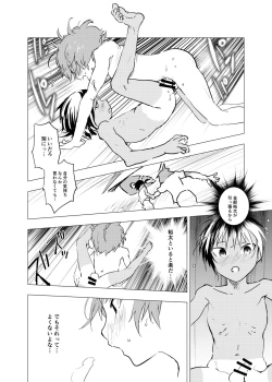 Page 112 of Inaka no Uke Shounen to Tokai no Seme Shounen no Ero Manga 1-6