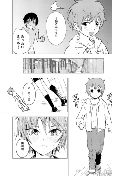 Page 115 of Inaka no Uke Shounen to Tokai no Seme Shounen no Ero Manga 1-6
