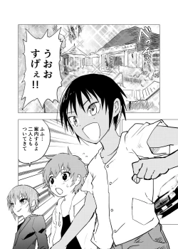 Page 117 of Inaka no Uke Shounen to Tokai no Seme Shounen no Ero Manga 1-6