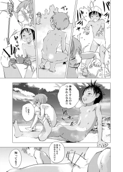 Page 11 of Inaka no Uke Shounen to Tokai no Seme Shounen no Ero Manga 1-6