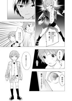Page 123 of Inaka no Uke Shounen to Tokai no Seme Shounen no Ero Manga 1-6