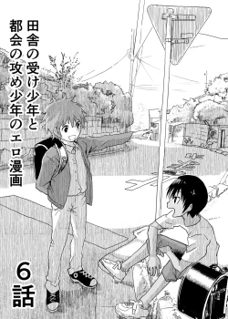 Page 131 of Inaka no Uke Shounen to Tokai no Seme Shounen no Ero Manga 1-6