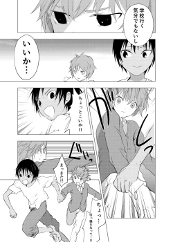 Page 141 of Inaka no Uke Shounen to Tokai no Seme Shounen no Ero Manga 1-6